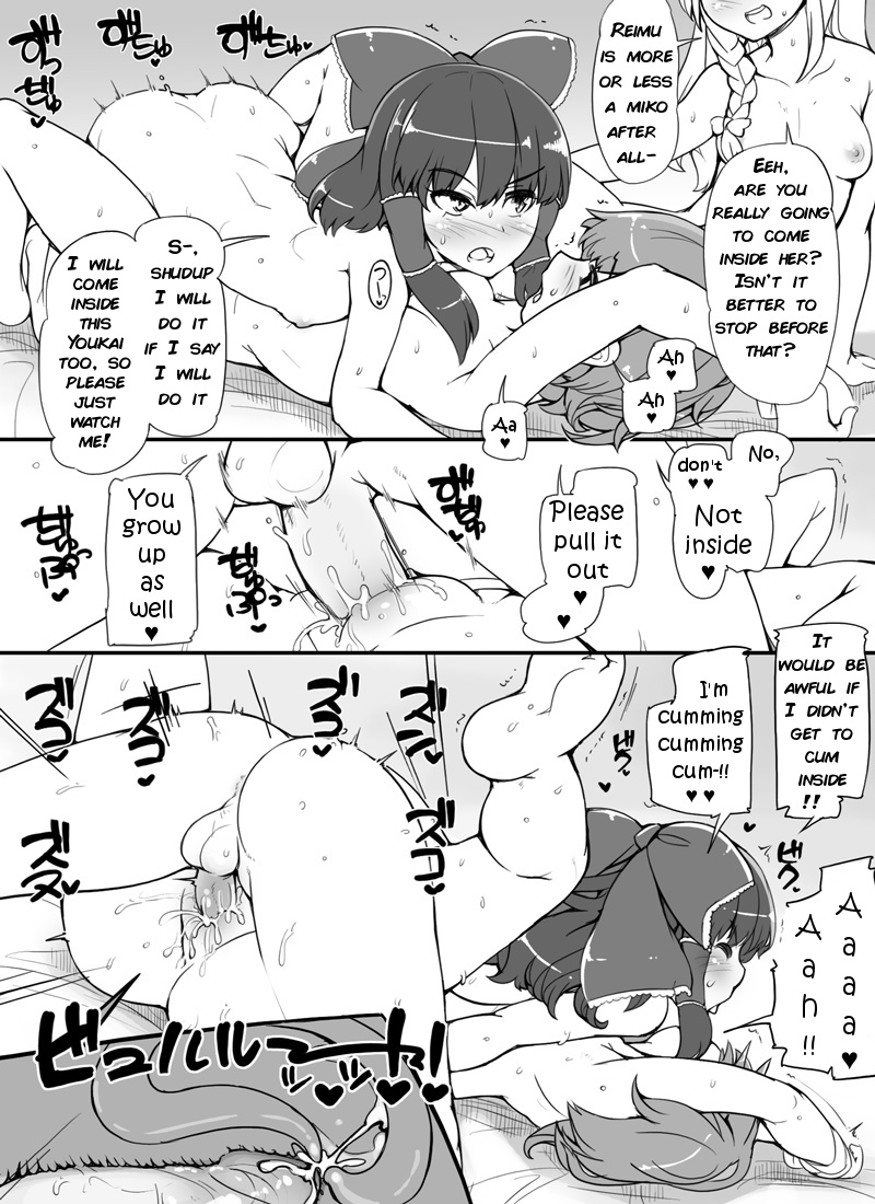 [あふふ] 妖怪レイプ！博麗の極悪巫女 (東方Project) [英訳]