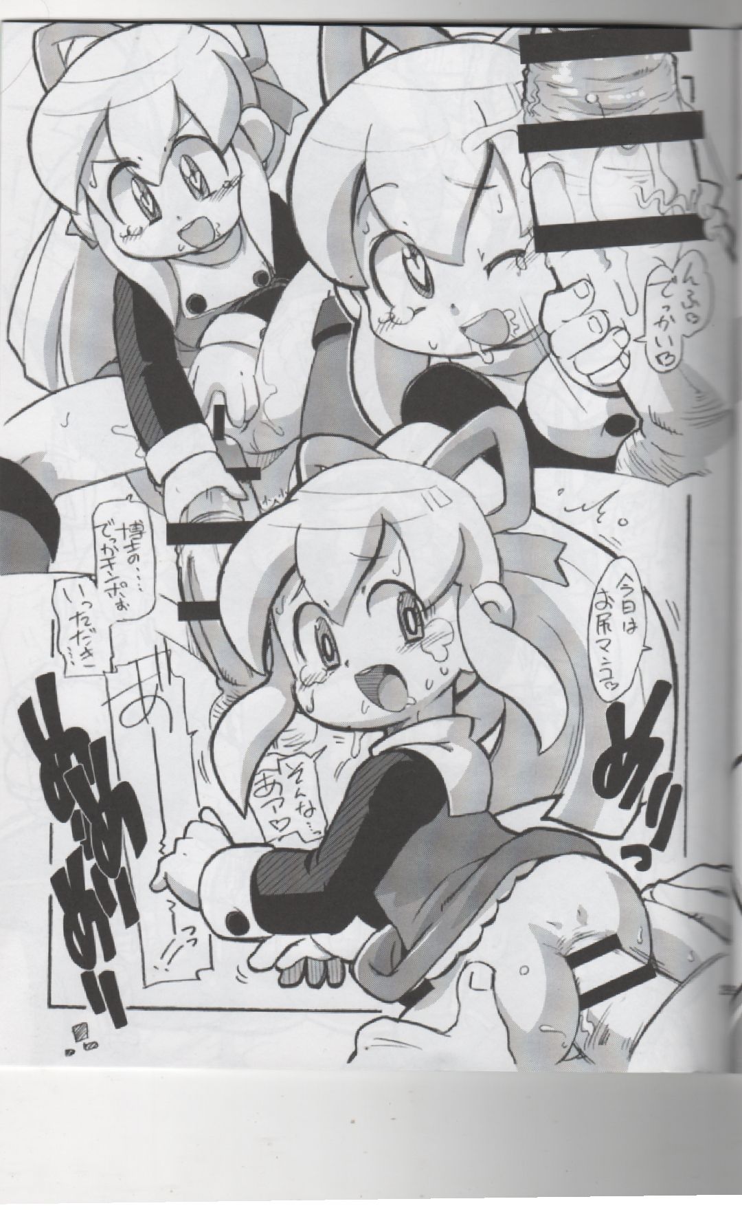 (ぷにケット32) [天外悪十文字 (ASTRA)] ASTRA'S ARCHIVE#08 (ドクタースランプ、ロックマン)