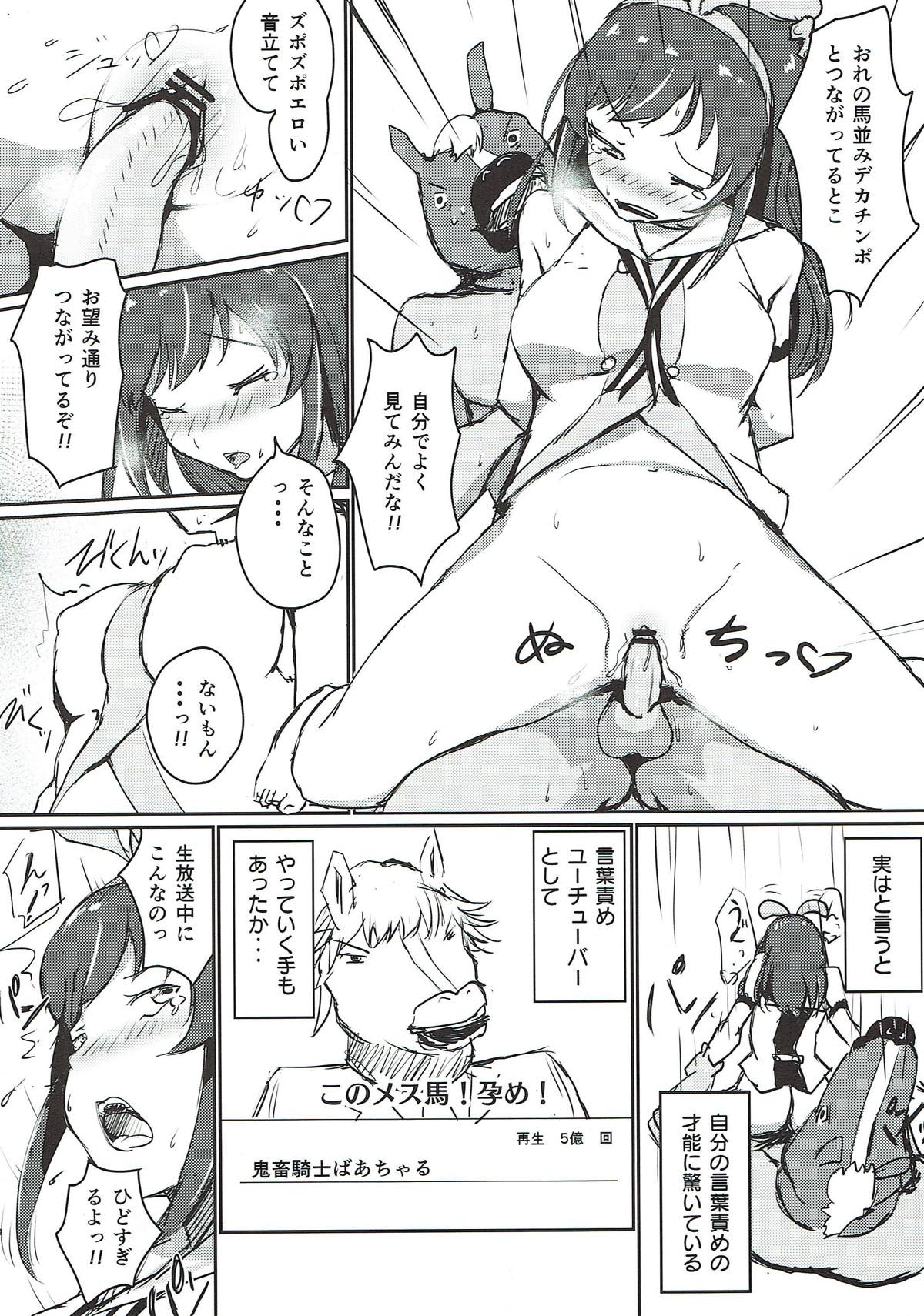 (C93) [REDSQUID (イカ創世児)] はいどうも! バーチャルユーチューバーのキズナアイです! (キズナアイ)
