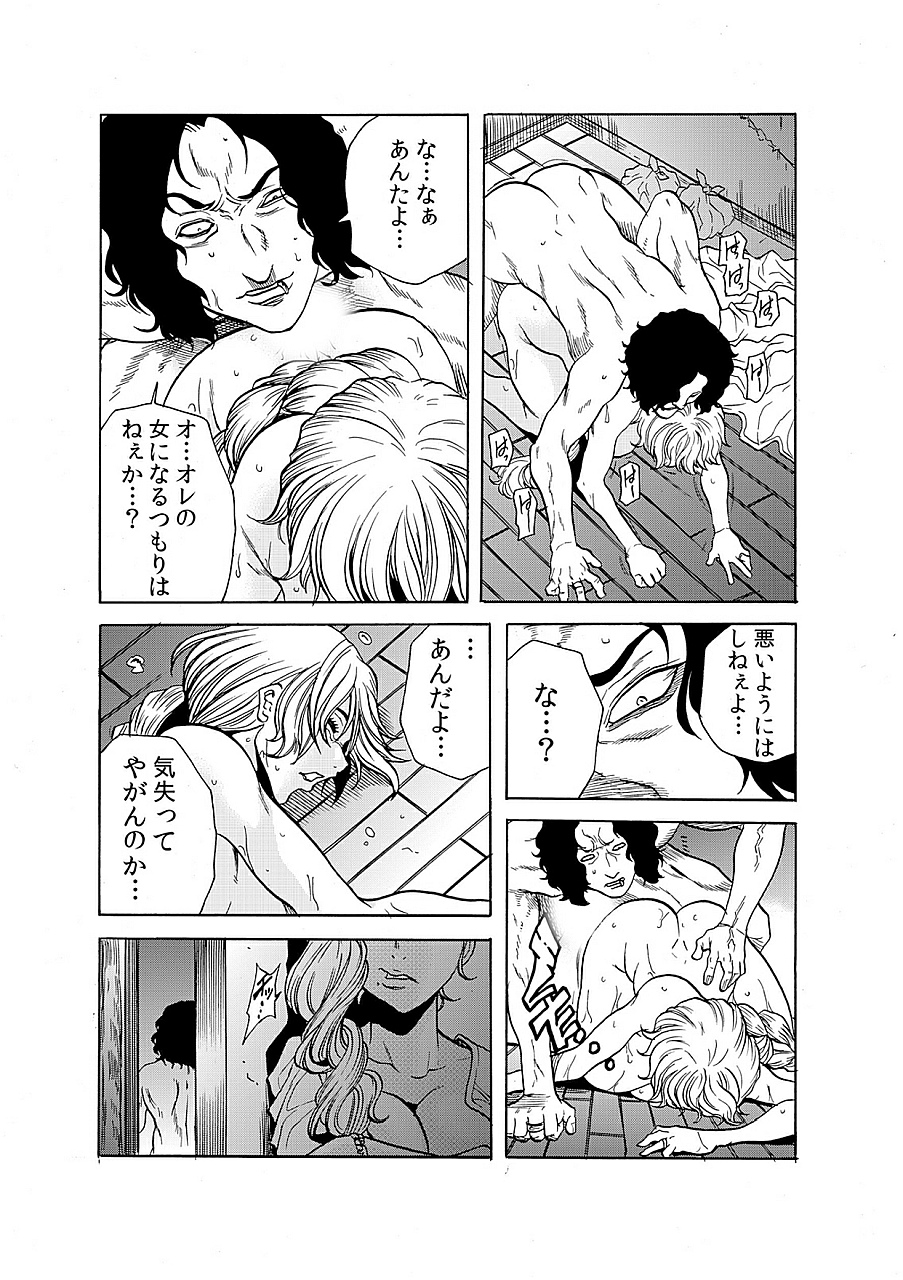 [断華ナオキ] 人妻淫獄 ～強制的に調教開発されるカラダ～ 9