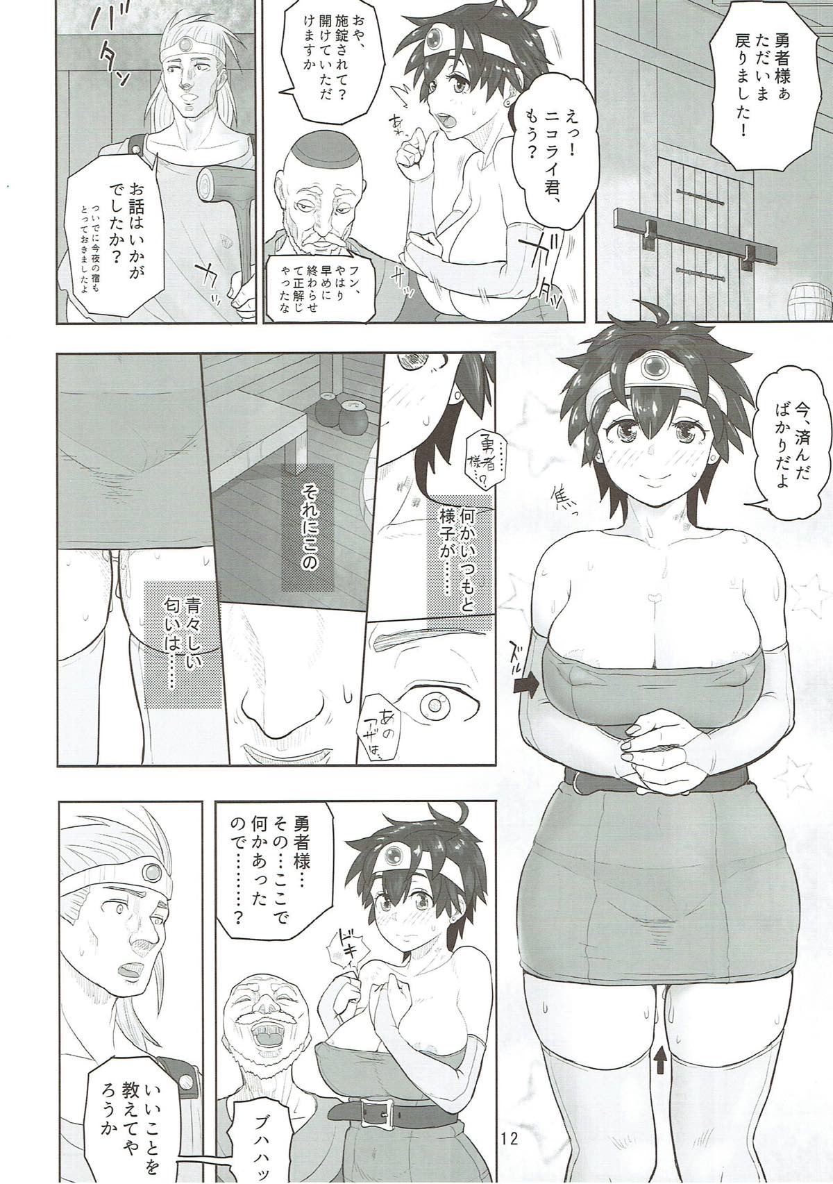 (C92) [ろしまん (有村ありお)] 無法地帯のあるきかた レッスン2『性交報酬』 (ドラゴンクエストlll)