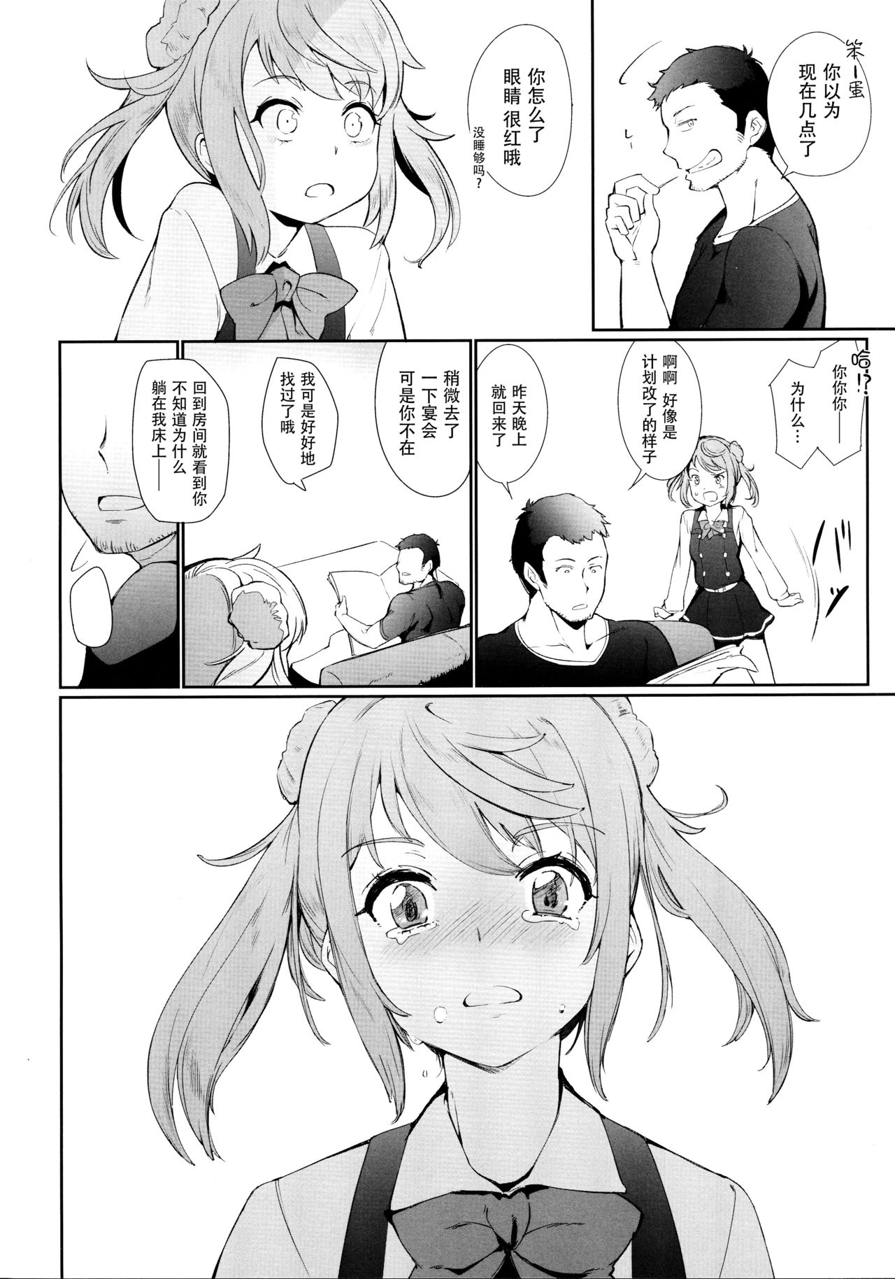 (C93) [*Cherish* (西村にけ)] 幸福の条件 (艦隊これくしょん -艦これ-) [中国翻訳]