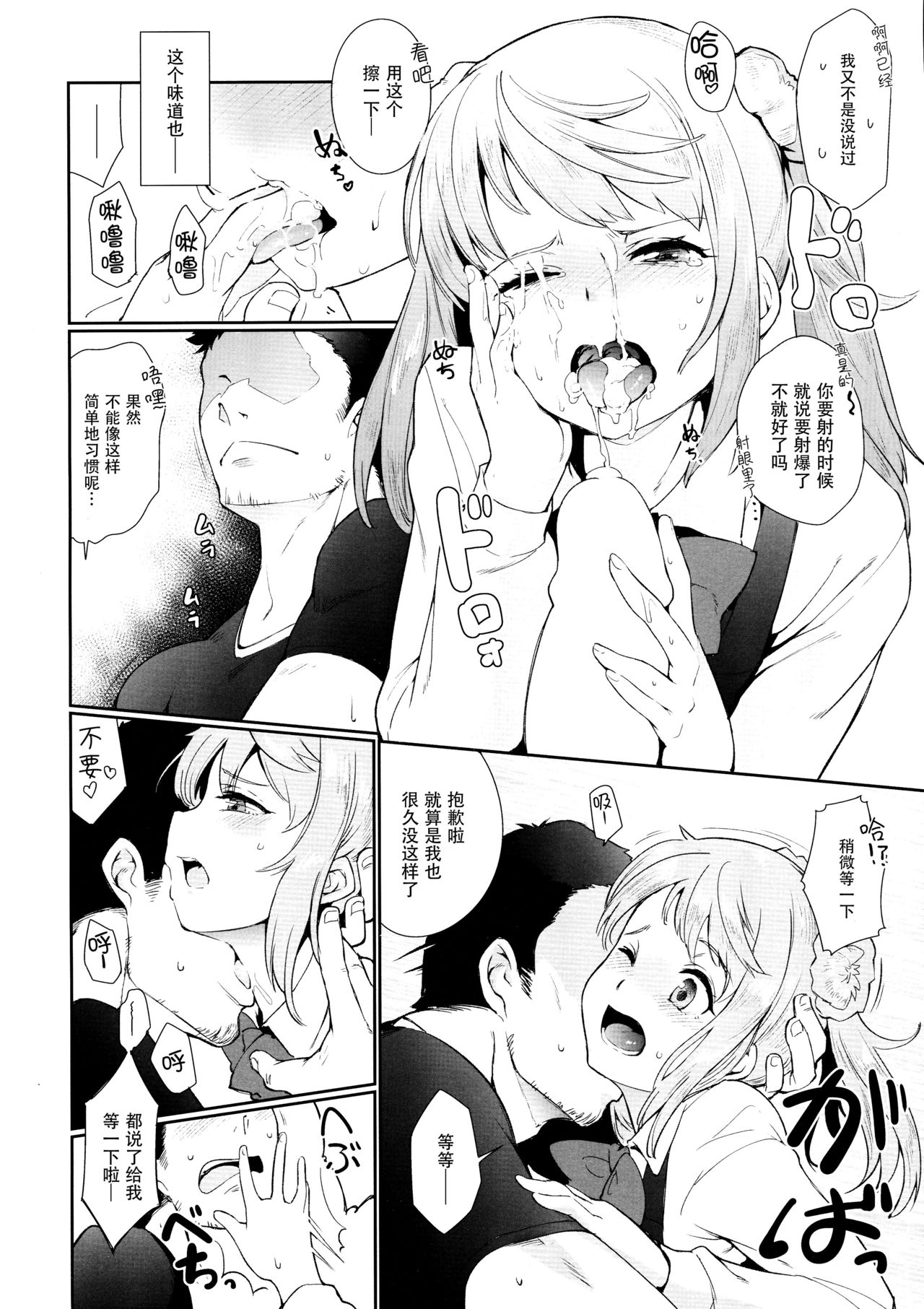 (C93) [*Cherish* (西村にけ)] 幸福の条件 (艦隊これくしょん -艦これ-) [中国翻訳]