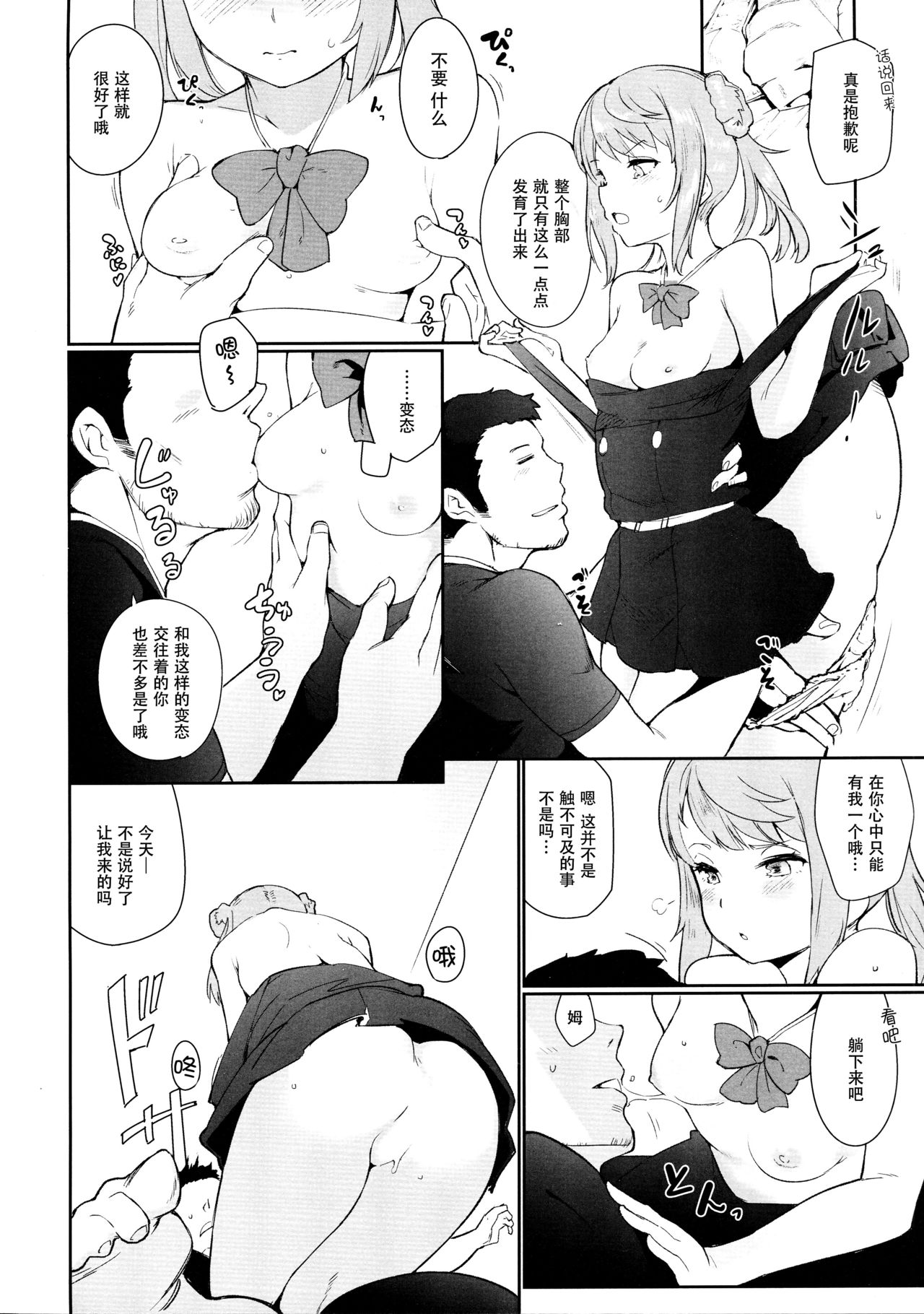 (C93) [*Cherish* (西村にけ)] 幸福の条件 (艦隊これくしょん -艦これ-) [中国翻訳]