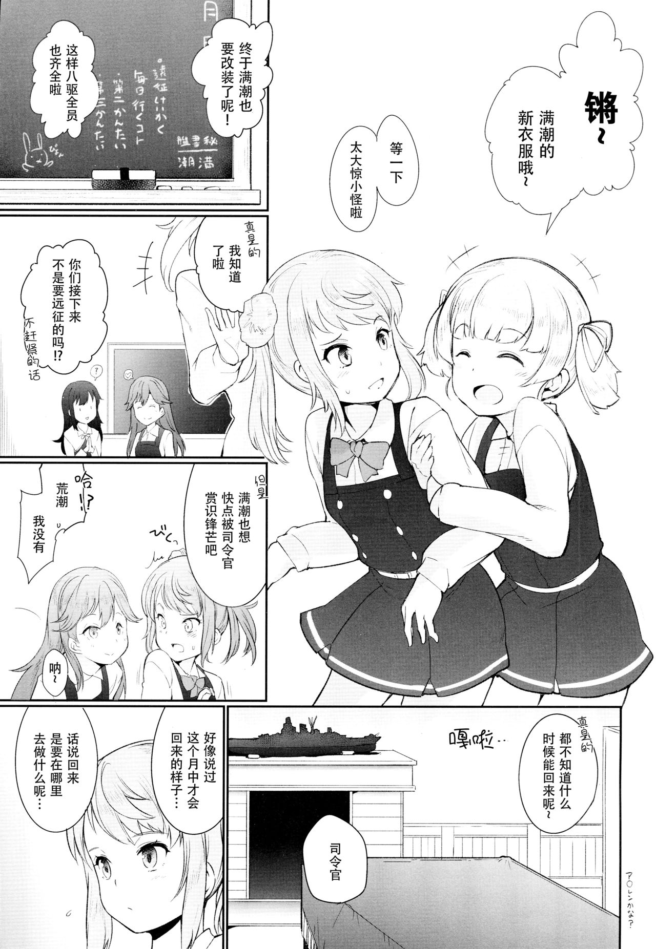(C93) [*Cherish* (西村にけ)] 幸福の条件 (艦隊これくしょん -艦これ-) [中国翻訳]