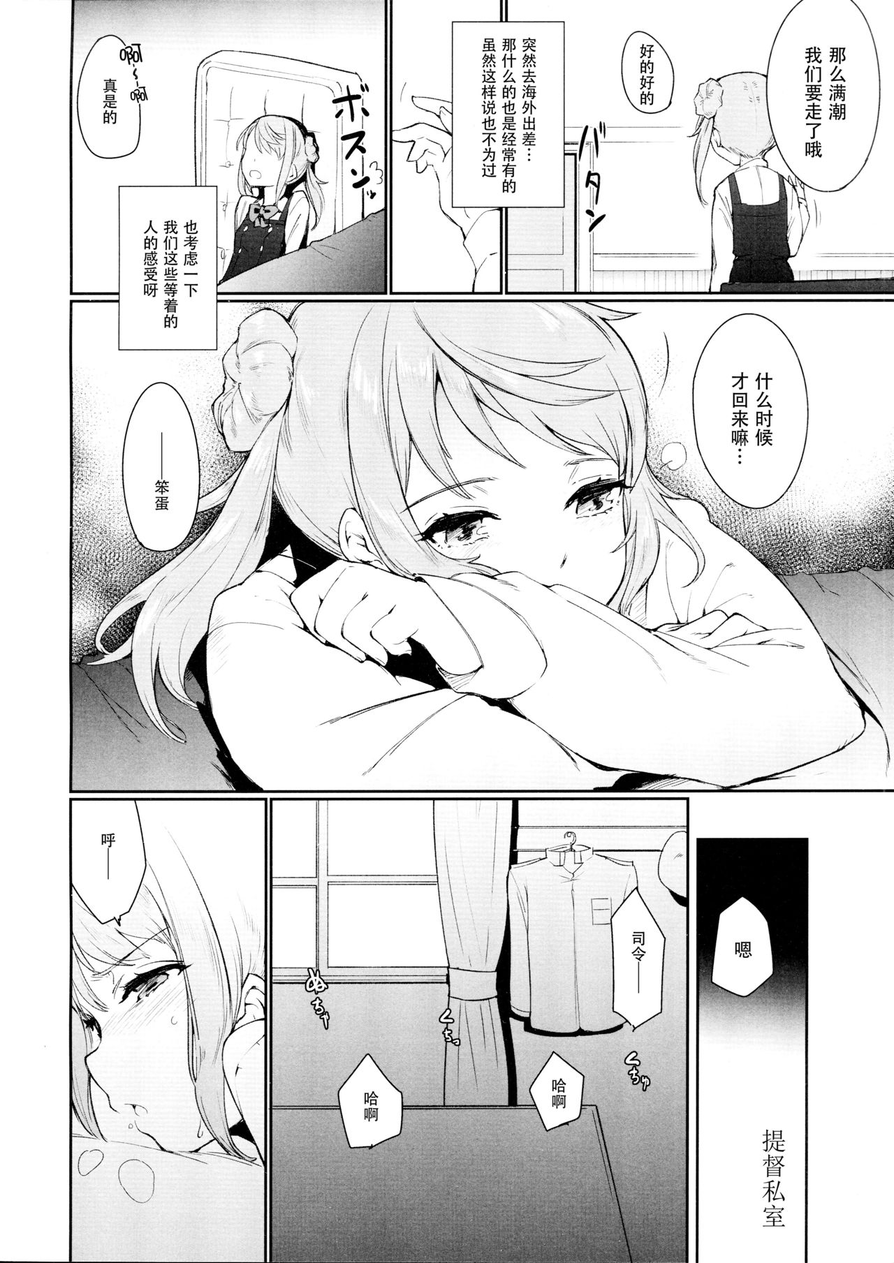 (C93) [*Cherish* (西村にけ)] 幸福の条件 (艦隊これくしょん -艦これ-) [中国翻訳]