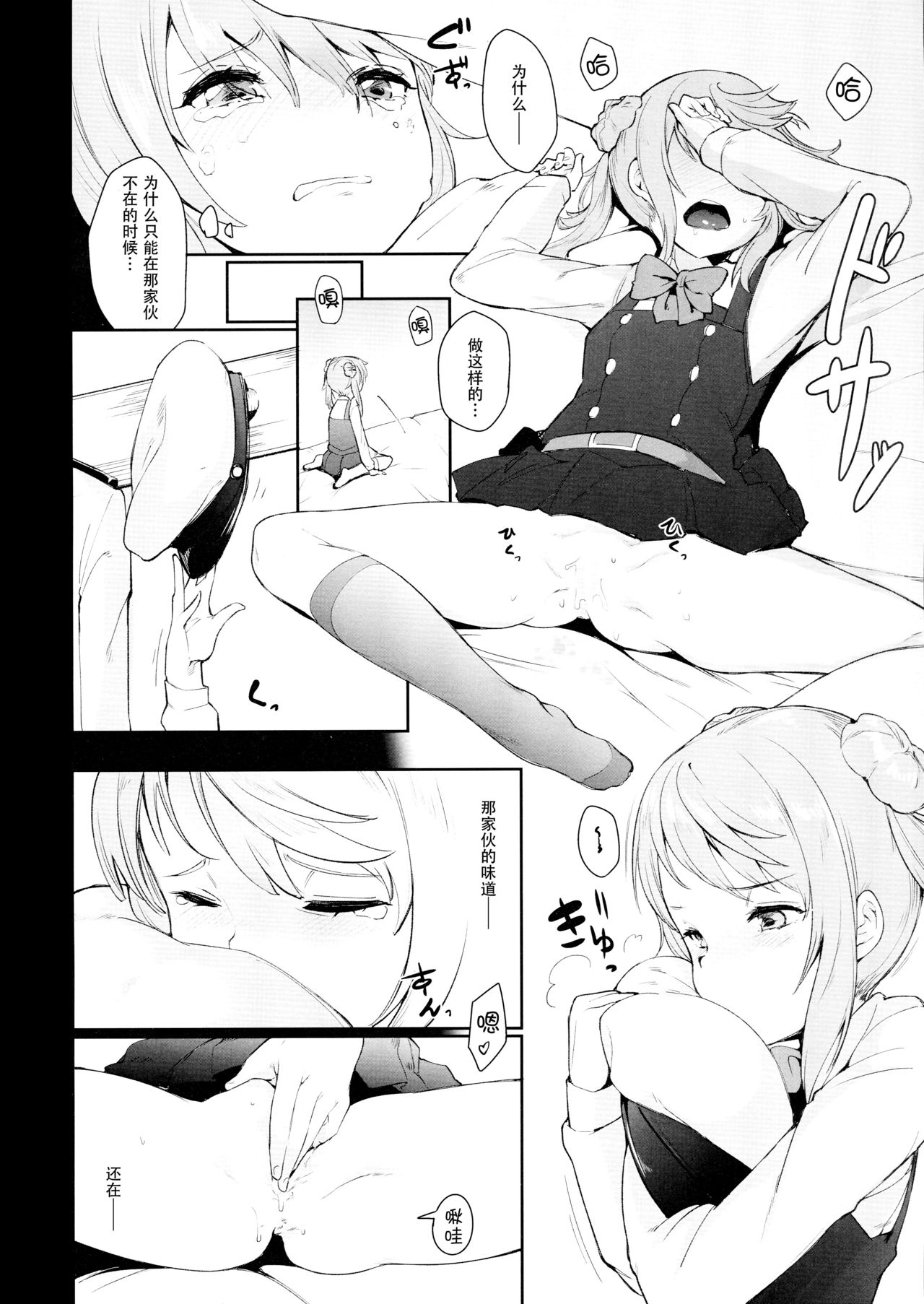 (C93) [*Cherish* (西村にけ)] 幸福の条件 (艦隊これくしょん -艦これ-) [中国翻訳]