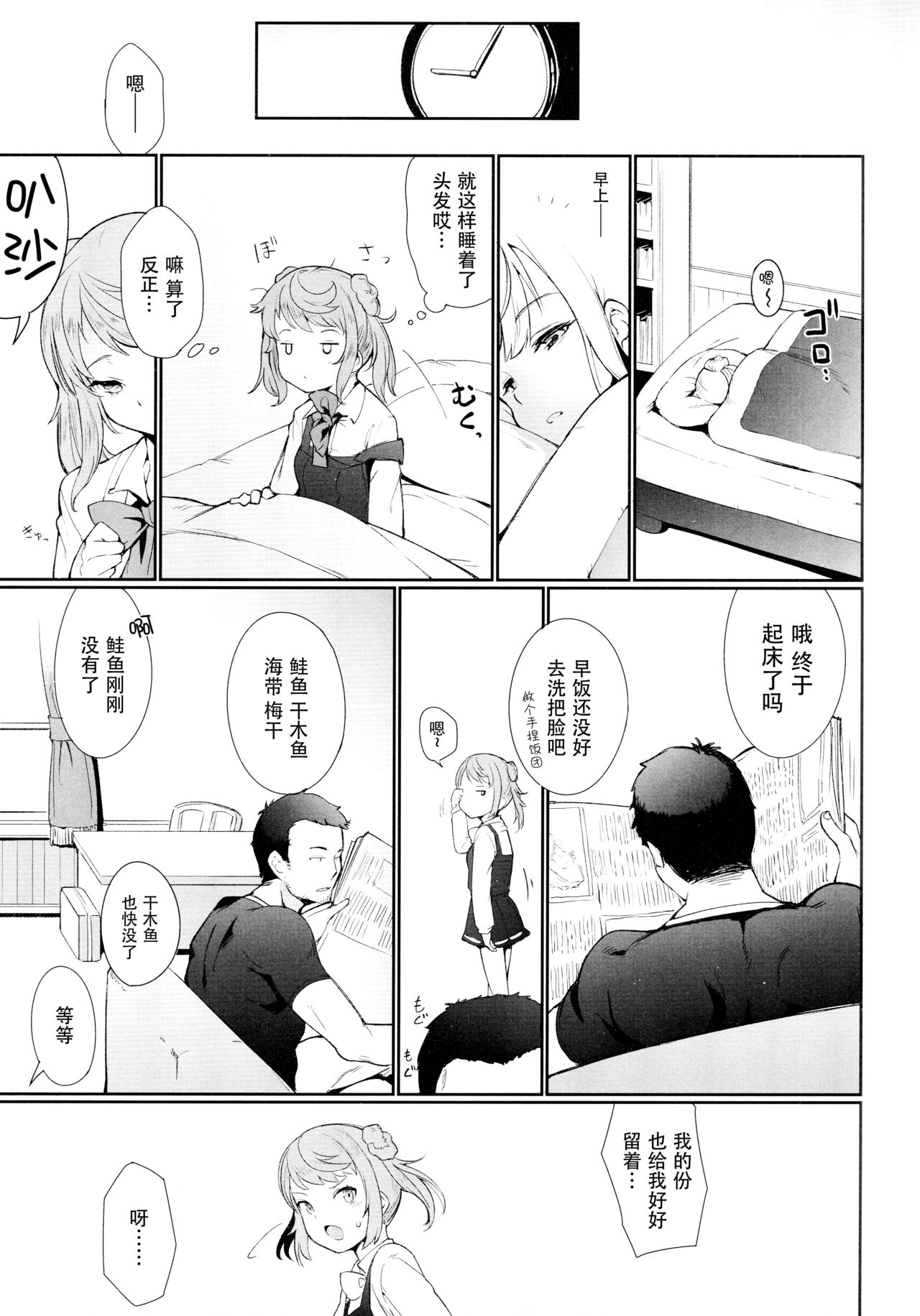 (C93) [*Cherish* (西村にけ)] 幸福の条件 (艦隊これくしょん -艦これ-) [中国翻訳]