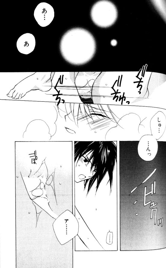[さくらあしか] 仏頂面に恋をした