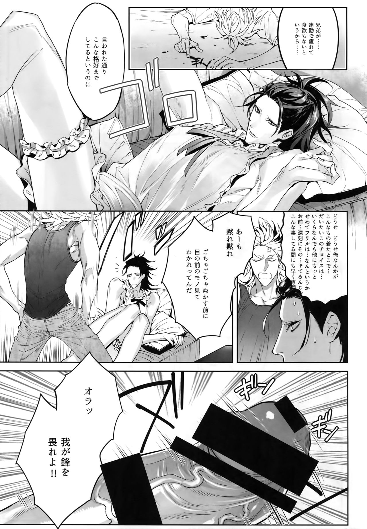 [Still (TIM)] DEATH AND DECAY (刀剣乱舞)