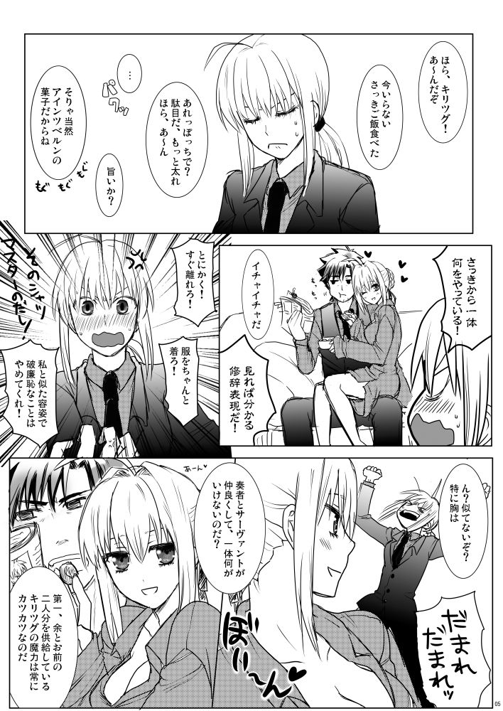 [りん] 剣切剣コピー本 (Fate/Zero) [DL版]