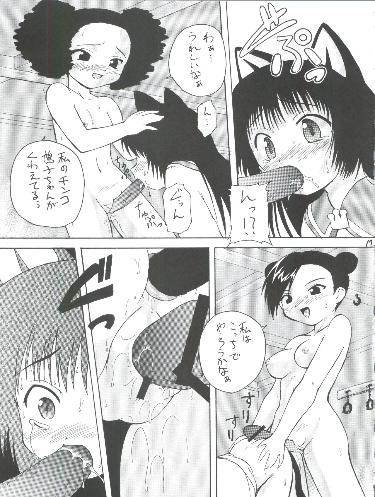 (Cレヴォ30) [K.H.R (こひつじ)] 墜落天使 赤 (エンジェリックレイヤー)