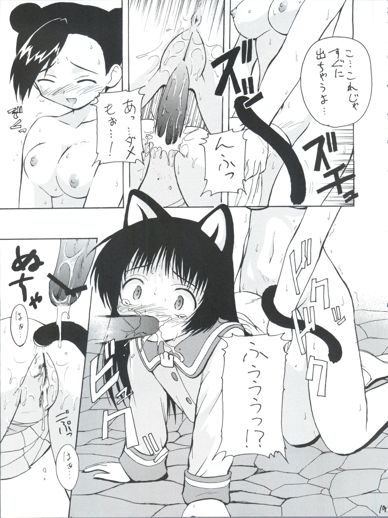 (Cレヴォ30) [K.H.R (こひつじ)] 墜落天使 赤 (エンジェリックレイヤー)