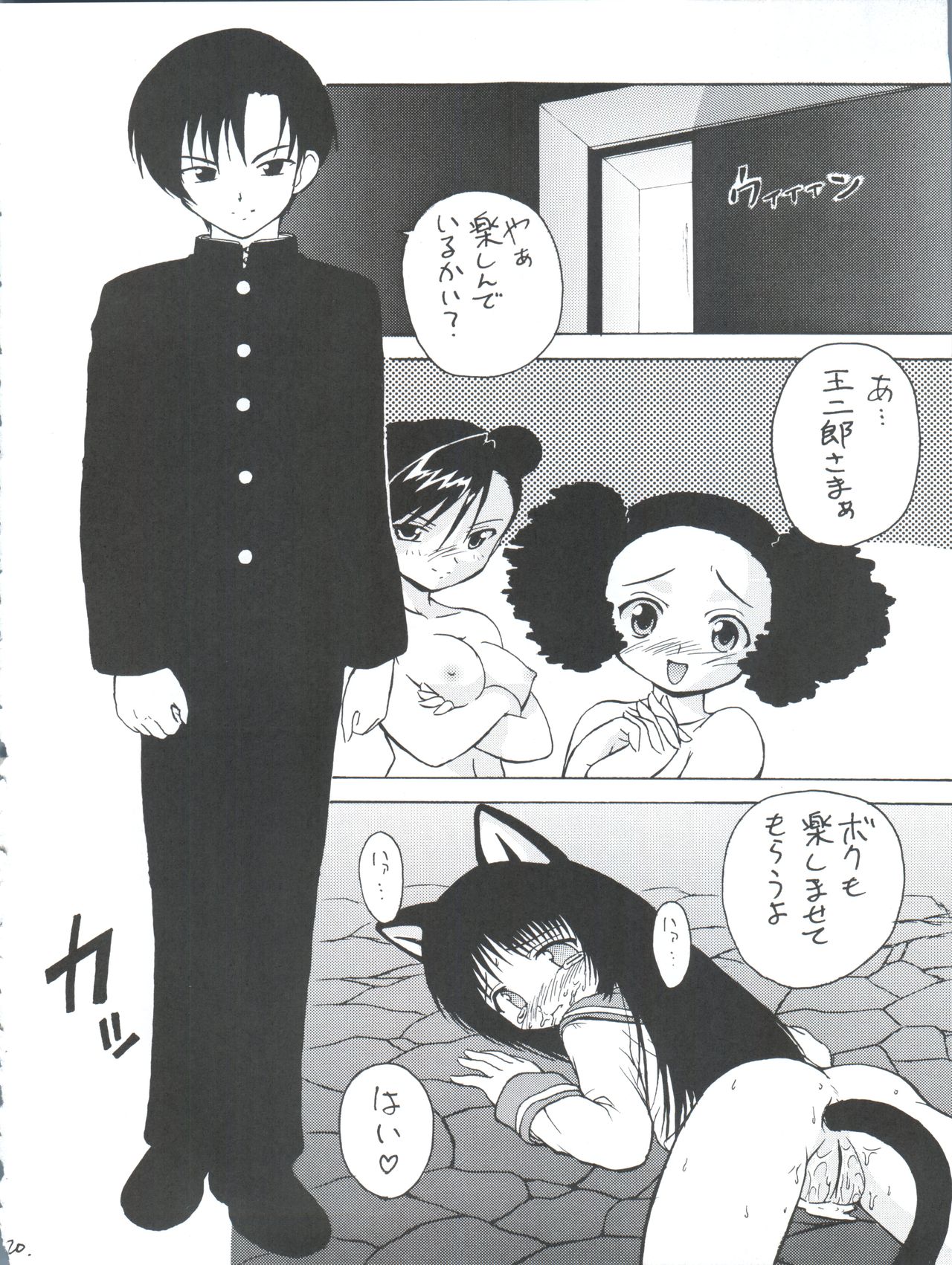 (Cレヴォ30) [K.H.R (こひつじ)] 墜落天使 赤 (エンジェリックレイヤー)