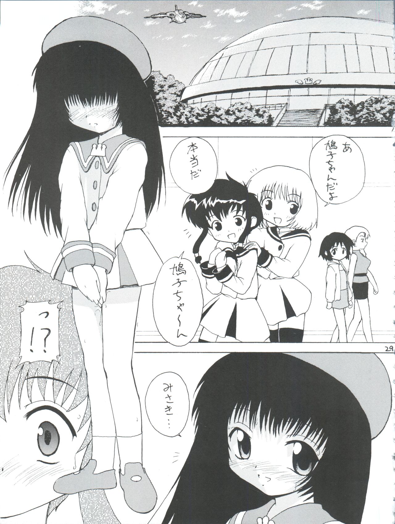 (Cレヴォ30) [K.H.R (こひつじ)] 墜落天使 赤 (エンジェリックレイヤー)