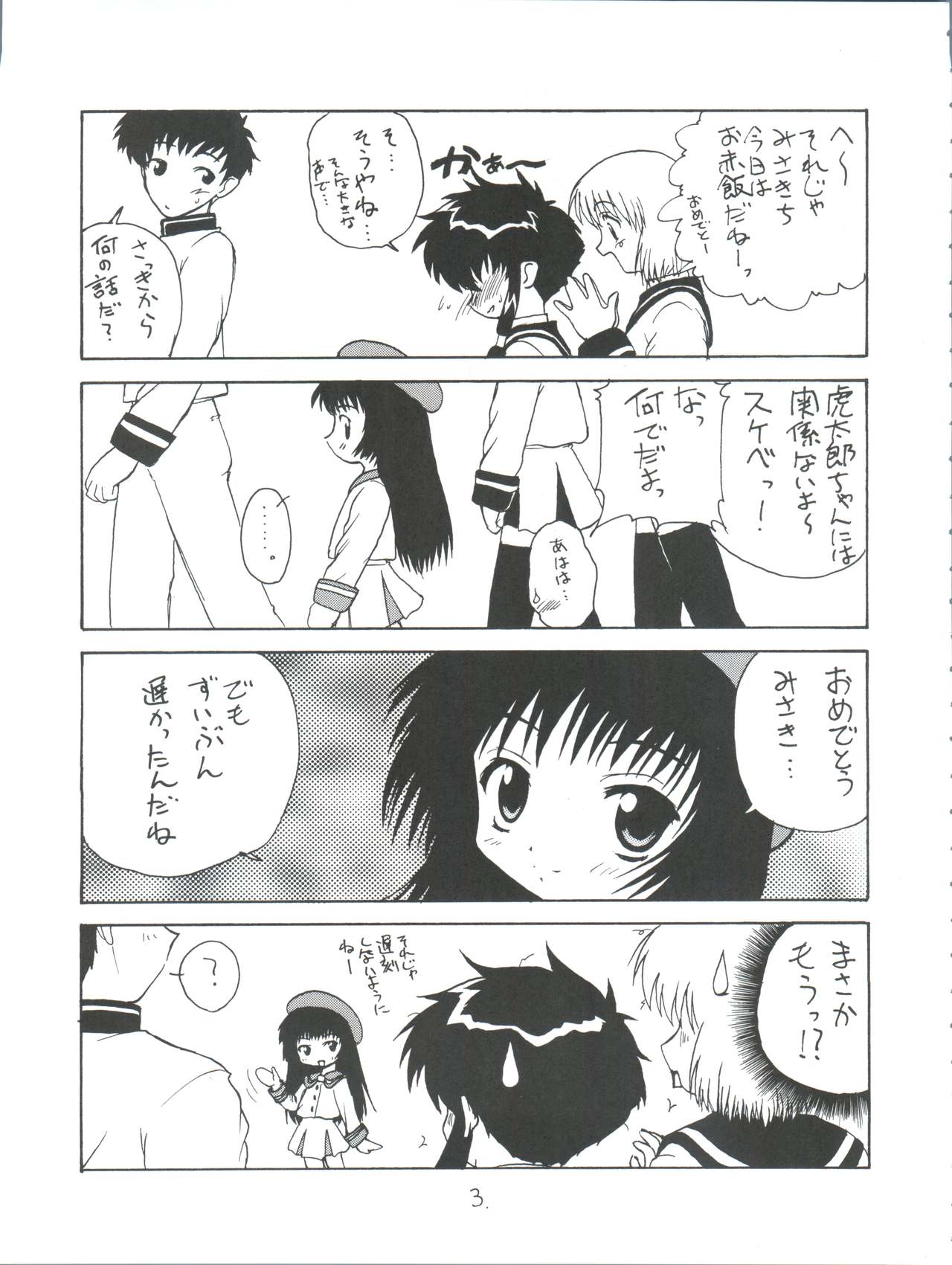 (Cレヴォ30) [K.H.R (こひつじ)] 墜落天使 赤 (エンジェリックレイヤー)