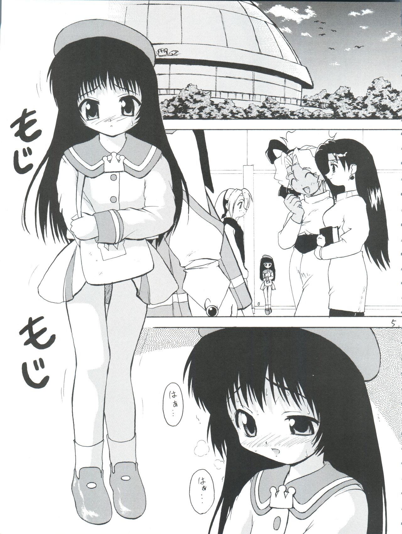 (Cレヴォ30) [K.H.R (こひつじ)] 墜落天使 赤 (エンジェリックレイヤー)