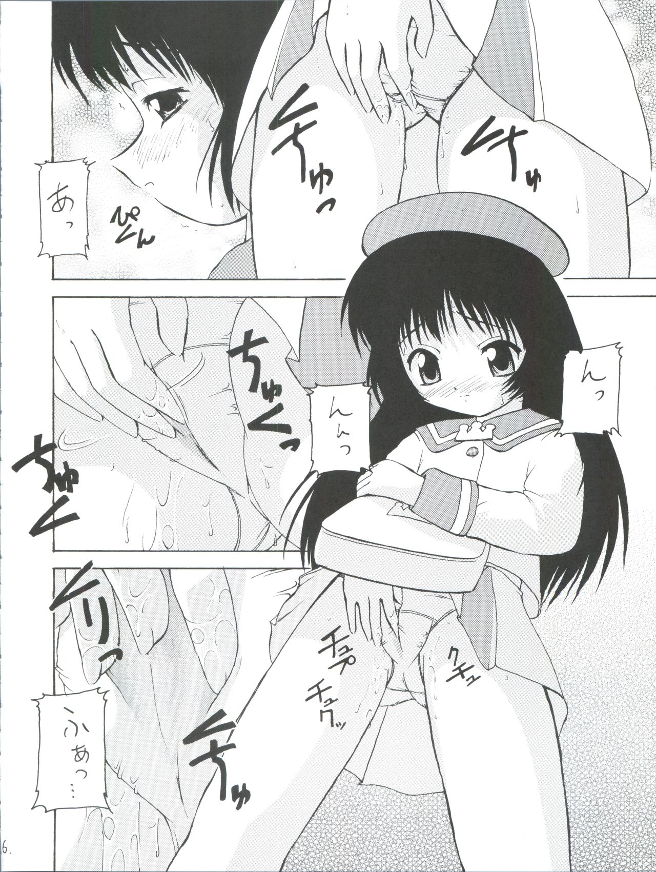 (Cレヴォ30) [K.H.R (こひつじ)] 墜落天使 赤 (エンジェリックレイヤー)
