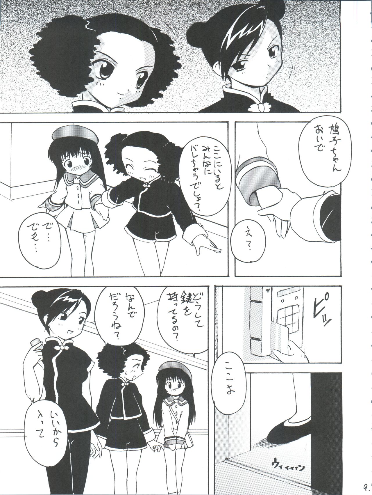 (Cレヴォ30) [K.H.R (こひつじ)] 墜落天使 赤 (エンジェリックレイヤー)