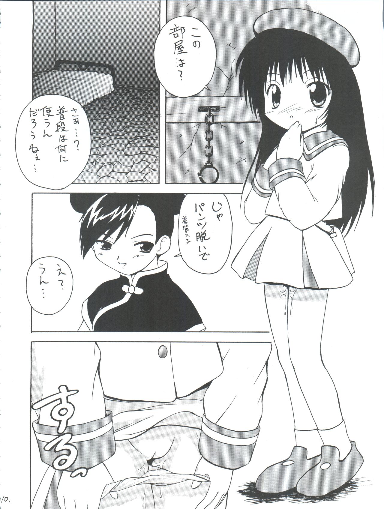 (Cレヴォ30) [K.H.R (こひつじ)] 墜落天使 赤 (エンジェリックレイヤー)