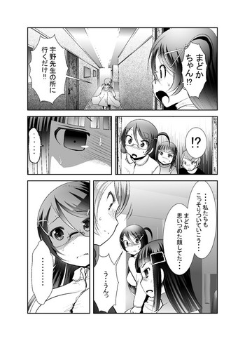 【カケル】「ちぬれストシ」第八話〜甘〜 【カケル】「ちぬれストシ」第八話〜甘〜