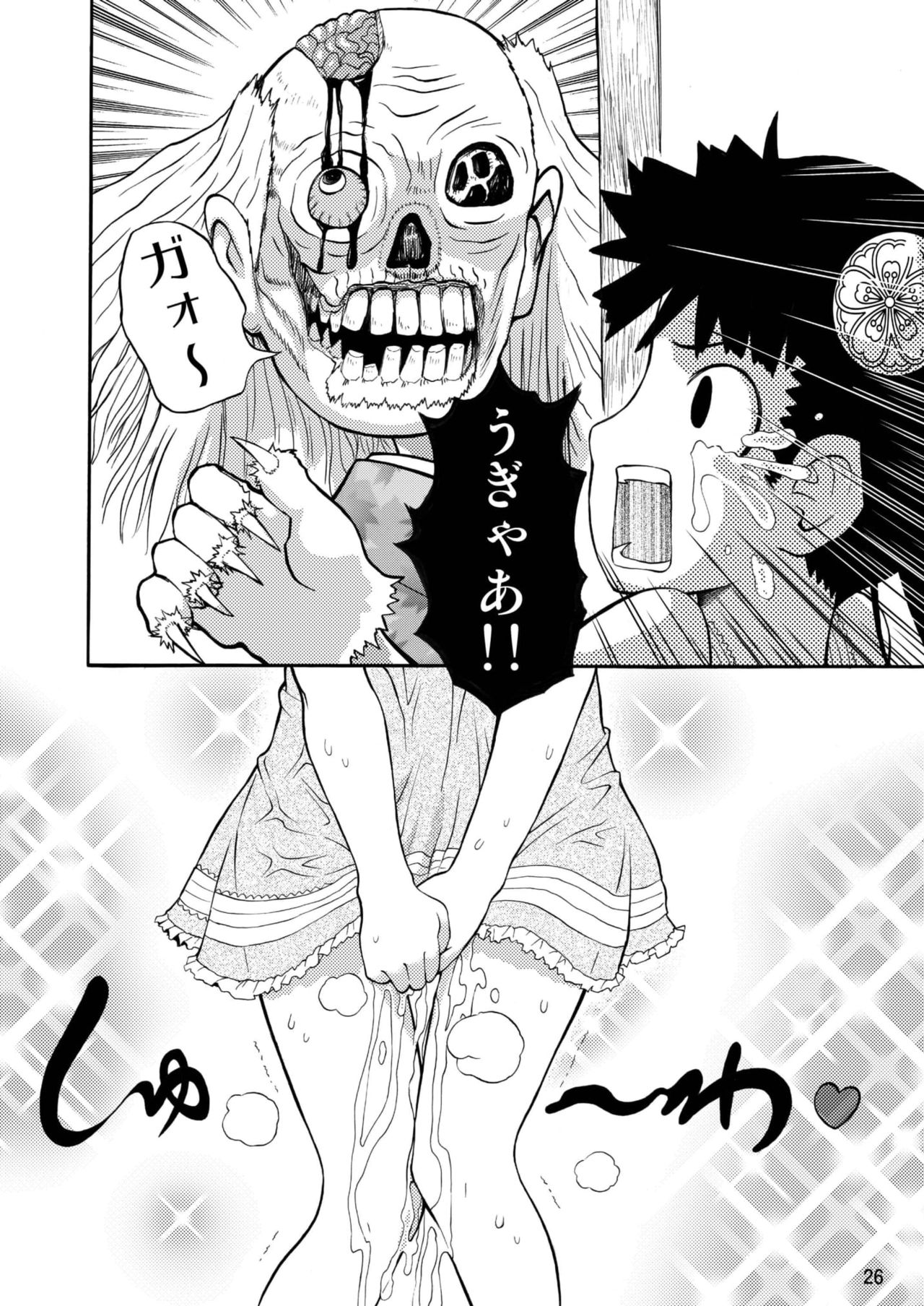 [RPGカンパニー2 (猫旬夏)] 古民家園の狐娘ちゃん [DL版]