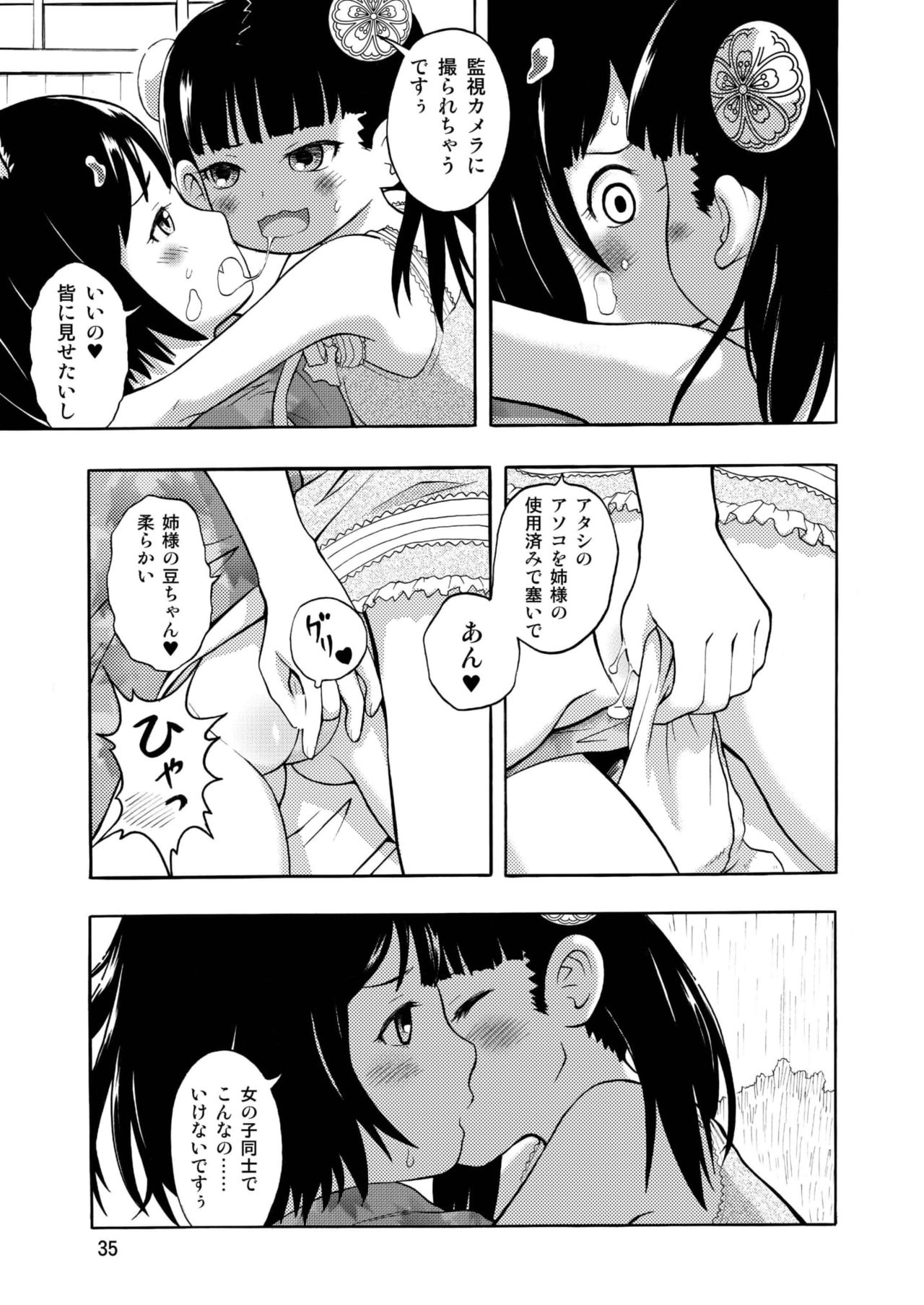[RPGカンパニー2 (猫旬夏)] 古民家園の狐娘ちゃん [DL版]
