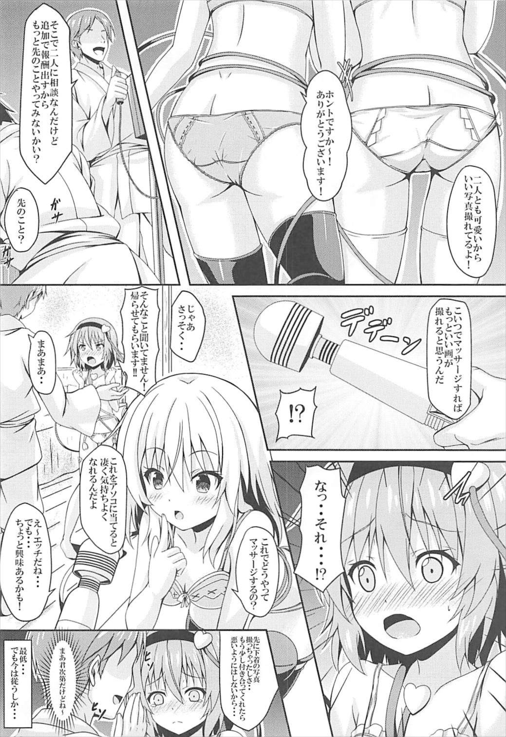 (C93) [じるこんプライム (o-bow)] さとりとこいしの姉妹ナンパにご用心 (東方Project)