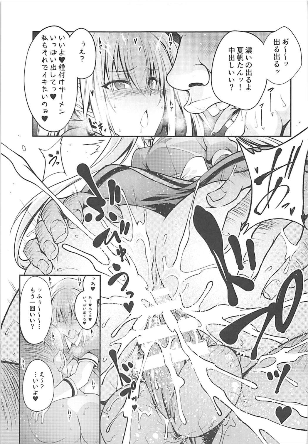 (C93) [漸速ライダー (天漸雅)] ブレンド精液 (ブレンド・S)