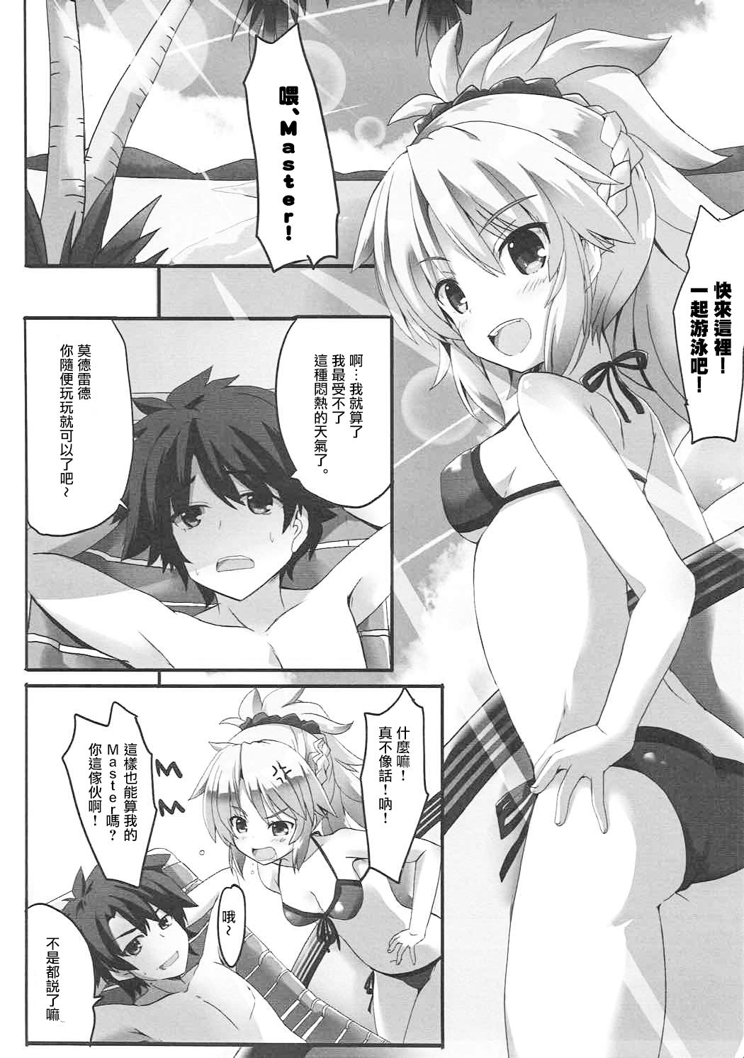 (C92) [Happy Birthday (丸ちゃん。)] らいおんは～と! (Fate/Grand Order) [中国翻訳]