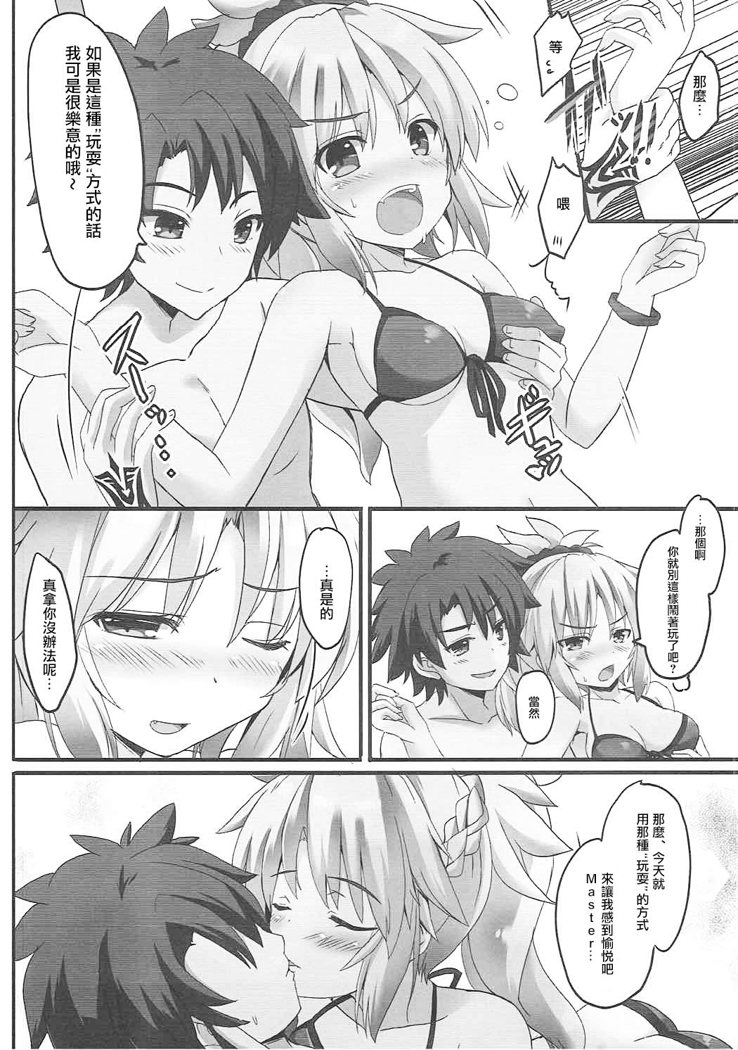 (C92) [Happy Birthday (丸ちゃん。)] らいおんは～と! (Fate/Grand Order) [中国翻訳]