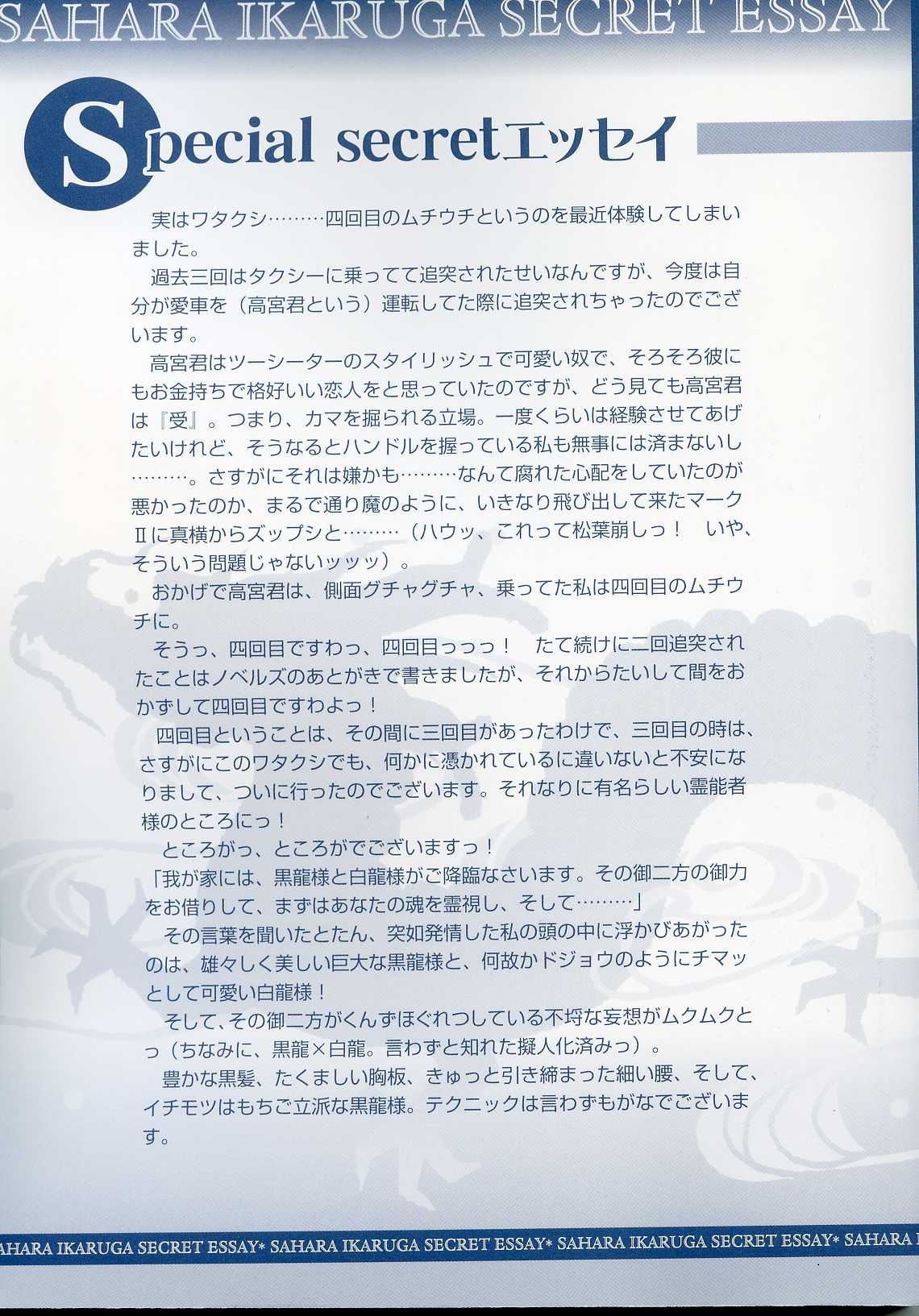 B-BOY LUV 07 発情特集