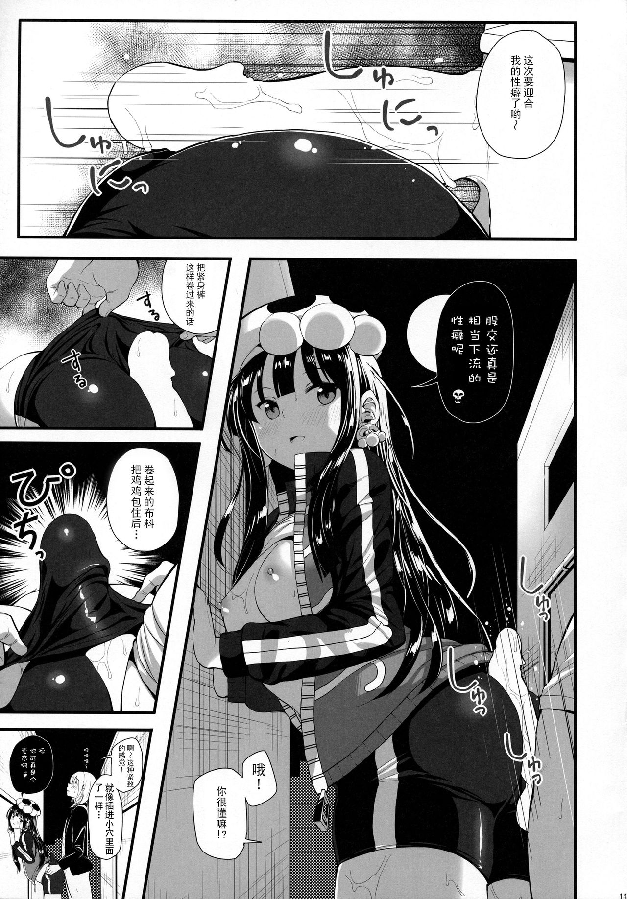 (C90) [ニッポンバシ電脳組 (芋とか露木)] 骸の恋人 Nightmare of Love [中国翻訳]