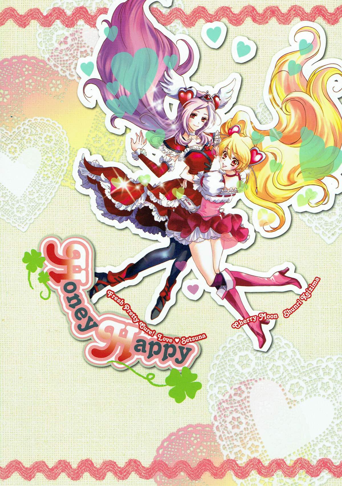 [チェリームーン (圭島瞬里)] Honey Happy (フレッシュプリキュア!) [2011年8月28日]
