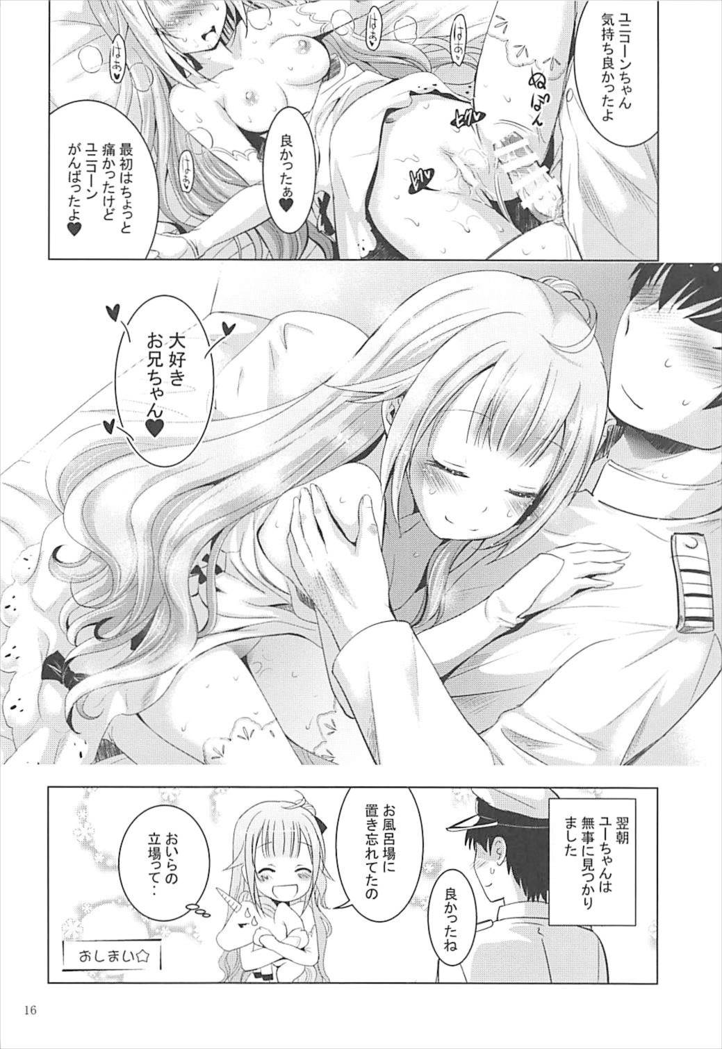 (C93) [のりあ城 (城井のりあ)] お兄ちゃんのためにがんばる (アズールレーン)