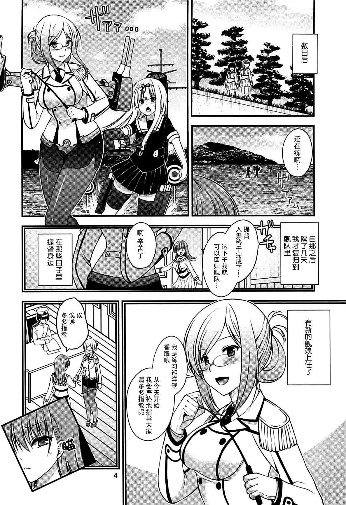 (C93) [ミサキ定食。 (ミサキカホ。)] ヤキモチ大井と練巡と (艦隊これくしょん -艦これ-) [中国翻訳]