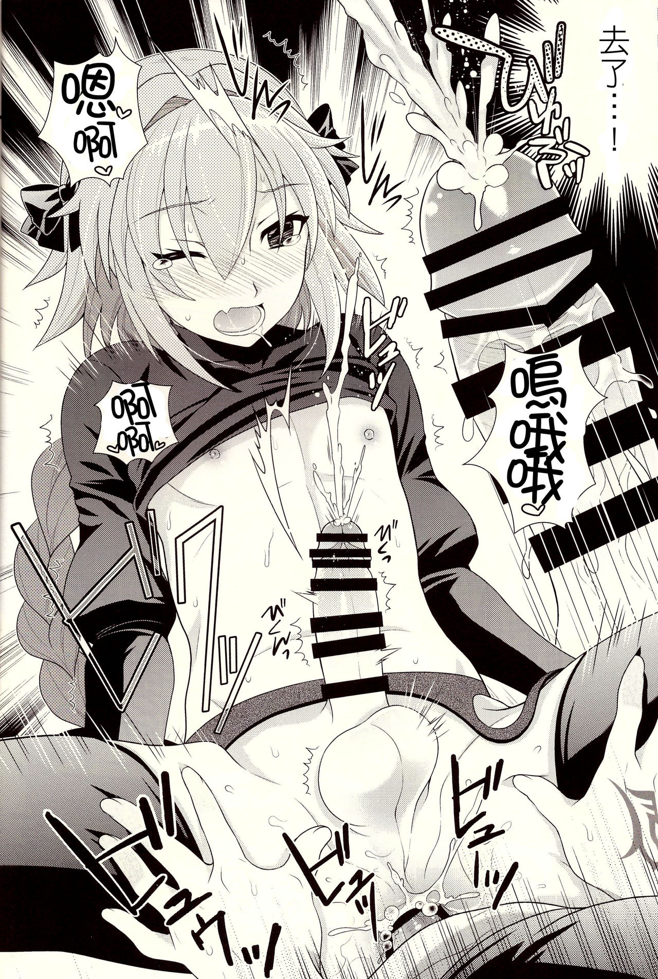 (C93) [観用少年 (URA)] 今日からボクはマスターの恋人 (Fate/Grand Order) [中国翻訳]