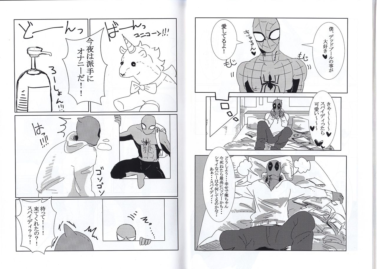 (TEAM UP 8) [Tinpiro (七個)] Friendly day (Spider-man、Deadpool)