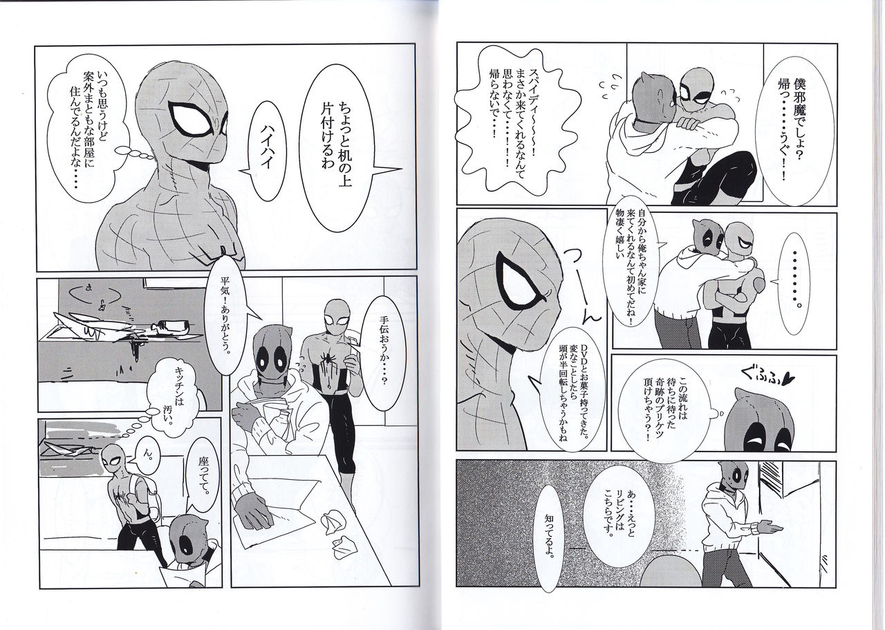 (TEAM UP 8) [Tinpiro (七個)] Friendly day (Spider-man、Deadpool)