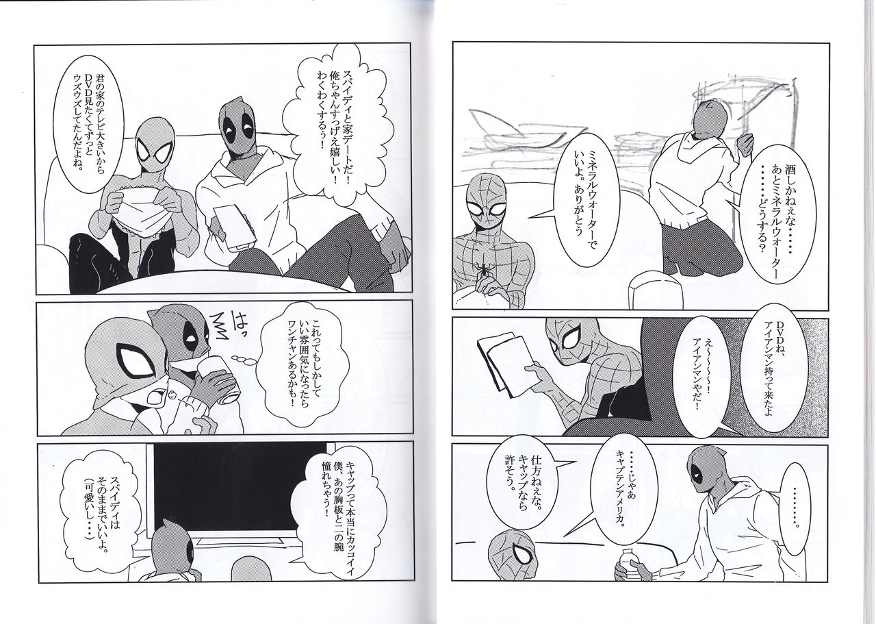 (TEAM UP 8) [Tinpiro (七個)] Friendly day (Spider-man、Deadpool)