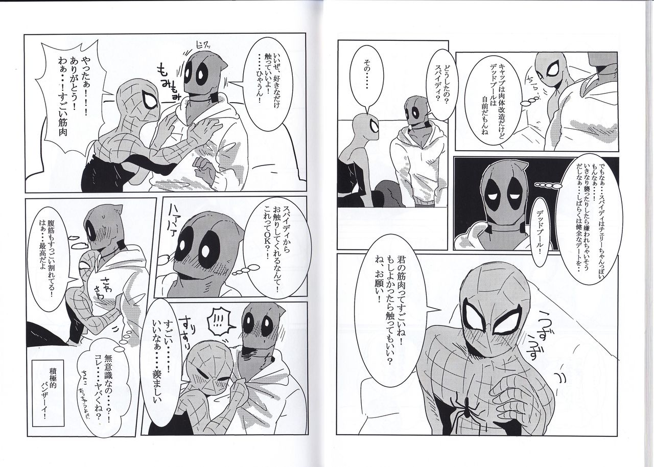 (TEAM UP 8) [Tinpiro (七個)] Friendly day (Spider-man、Deadpool)