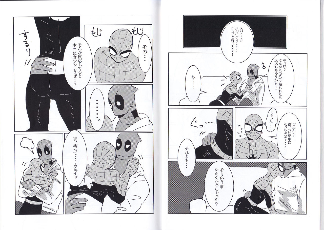 (TEAM UP 8) [Tinpiro (七個)] Friendly day (Spider-man、Deadpool)