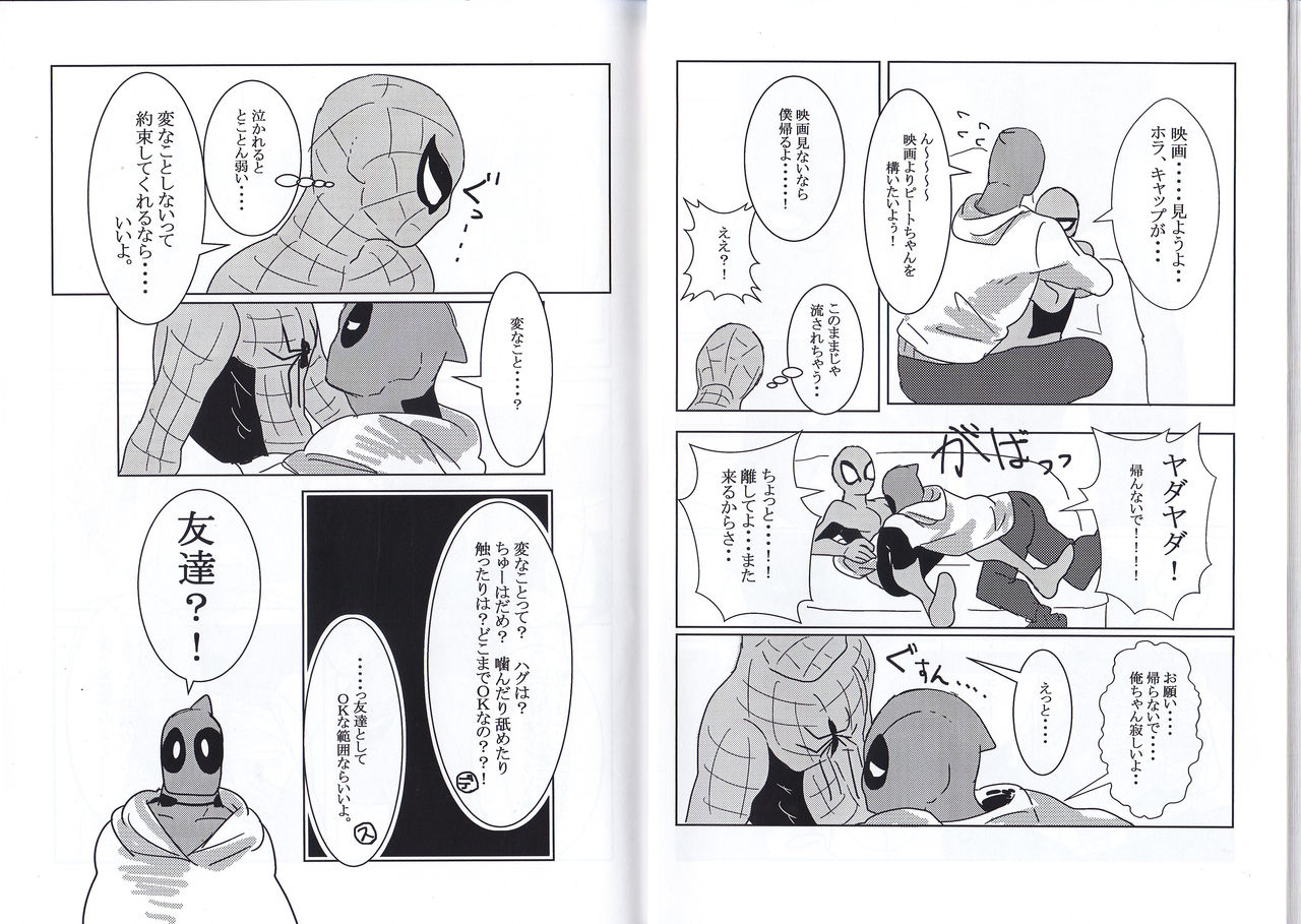 (TEAM UP 8) [Tinpiro (七個)] Friendly day (Spider-man、Deadpool)