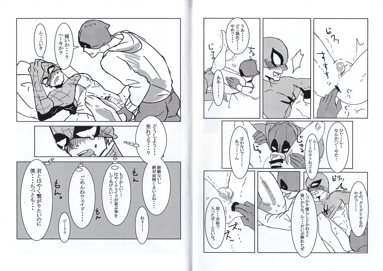 (TEAM UP 8) [Tinpiro (七個)] Friendly day (Spider-man、Deadpool)