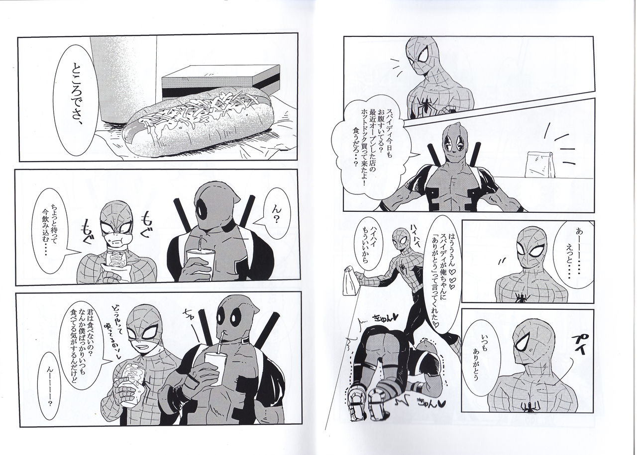 (TEAM UP 8) [Tinpiro (七個)] Friendly day (Spider-man、Deadpool)