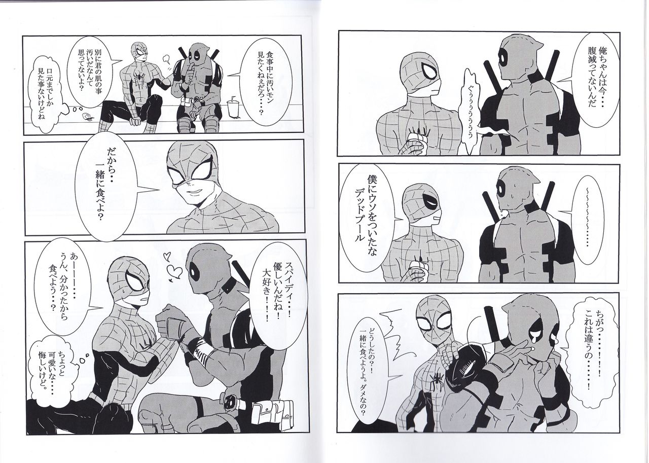 (TEAM UP 8) [Tinpiro (七個)] Friendly day (Spider-man、Deadpool)