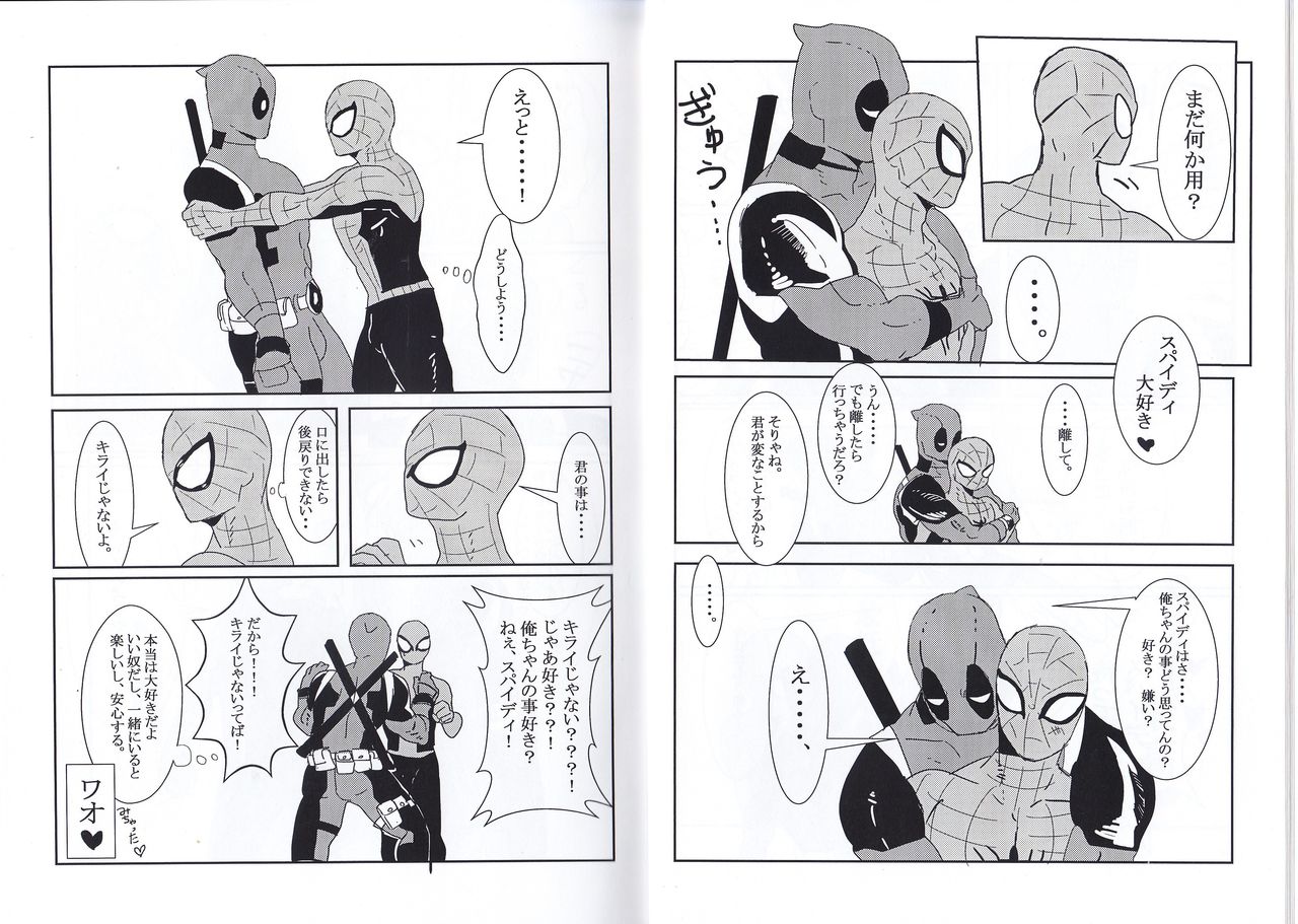 (TEAM UP 8) [Tinpiro (七個)] Friendly day (Spider-man、Deadpool)