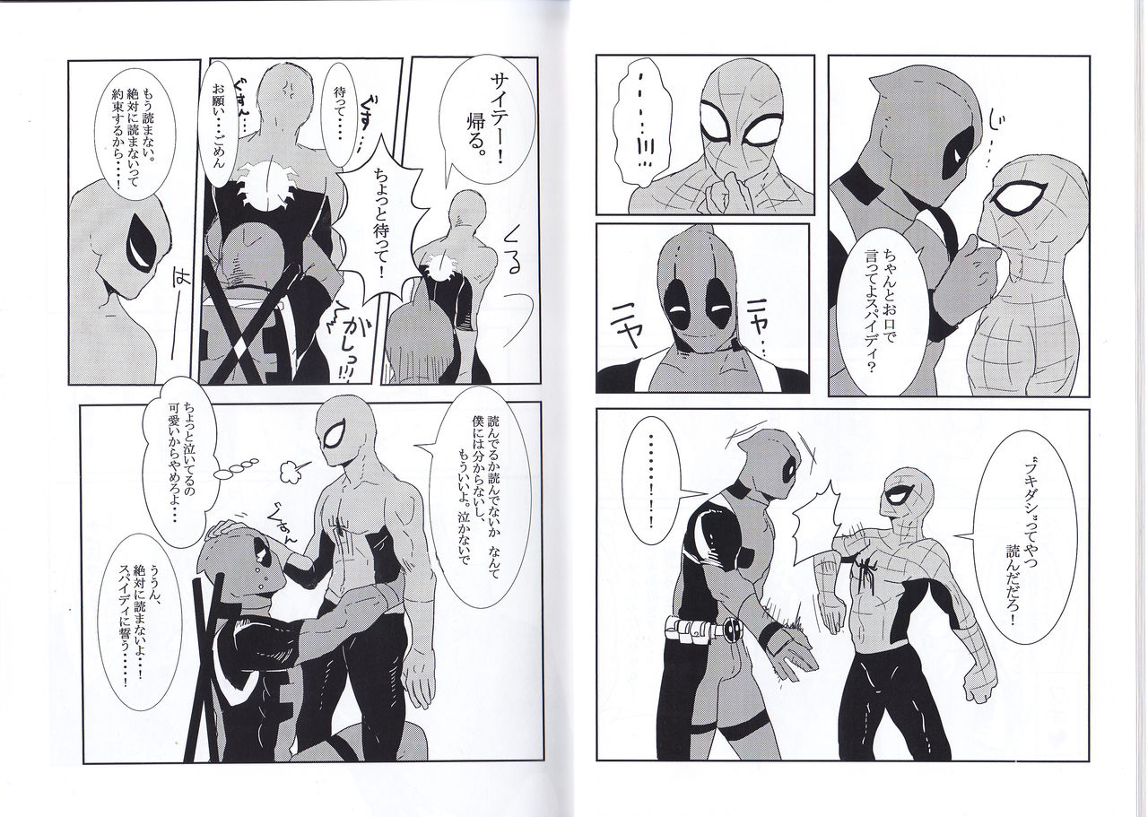 (TEAM UP 8) [Tinpiro (七個)] Friendly day (Spider-man、Deadpool)