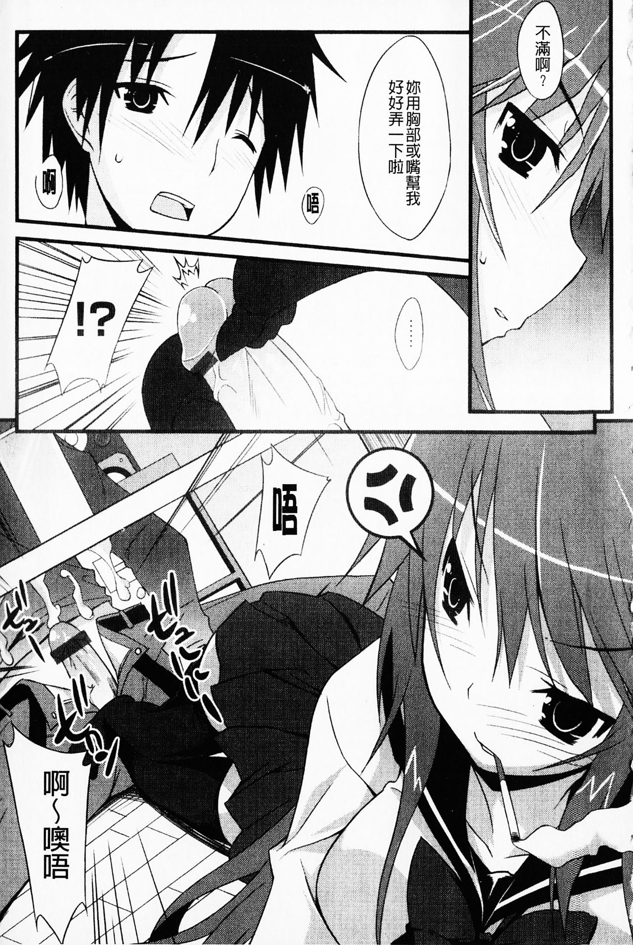 [草野ゆぅ] 発情彼女 [中国翻訳]