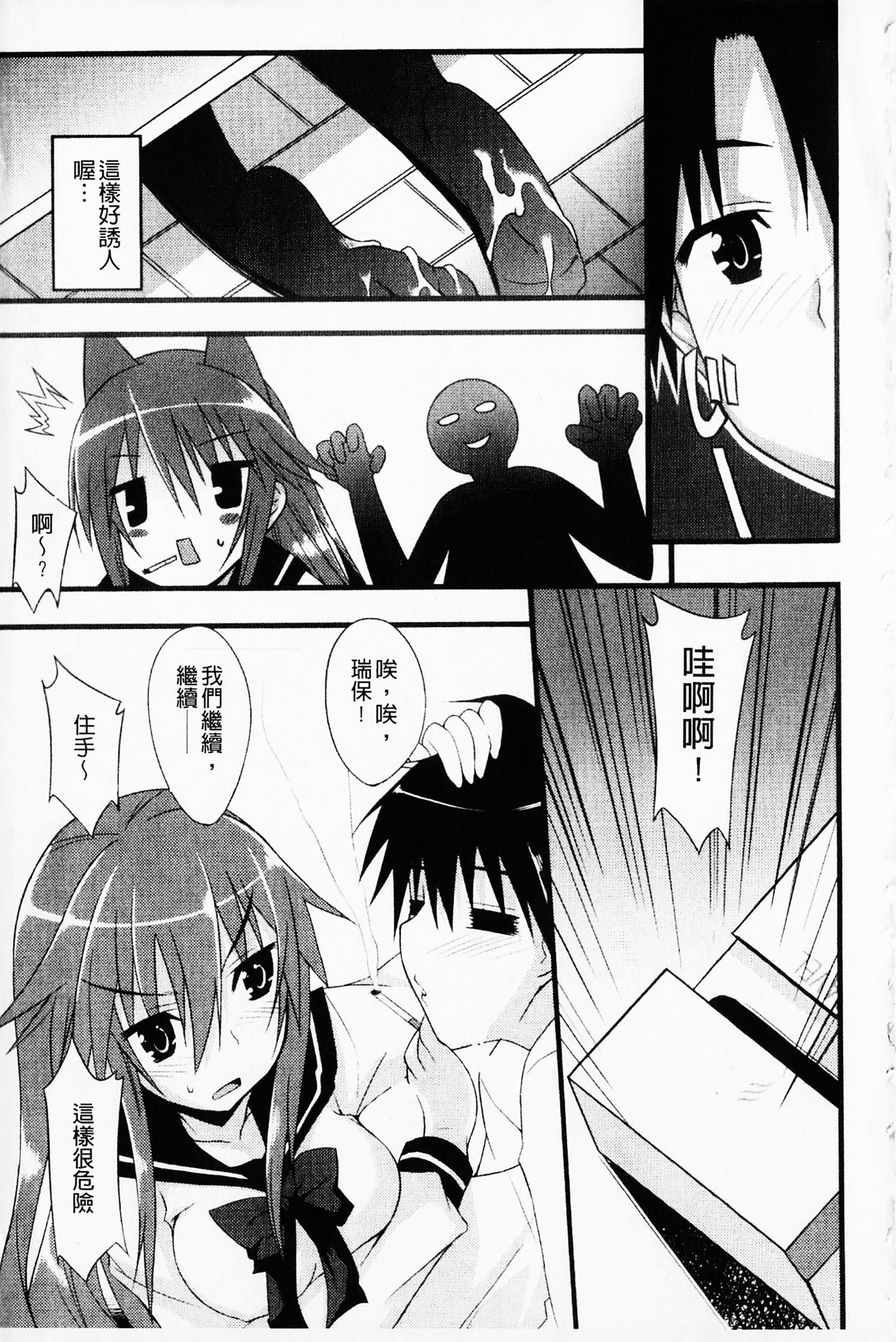 [草野ゆぅ] 発情彼女 [中国翻訳]